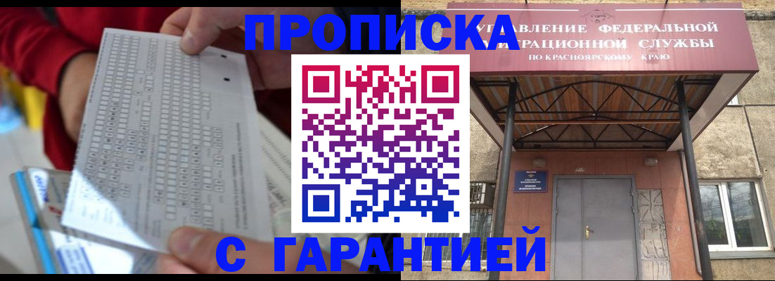 где прописаться в Клине