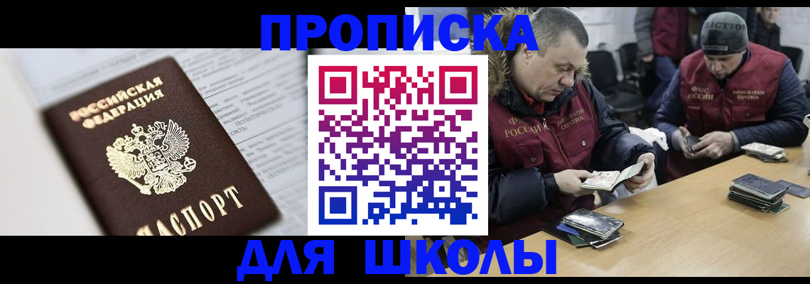 временная регистрация собственник в Клине