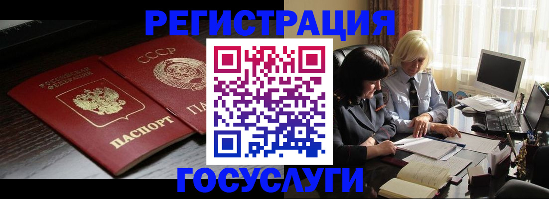 регистрация в Клине